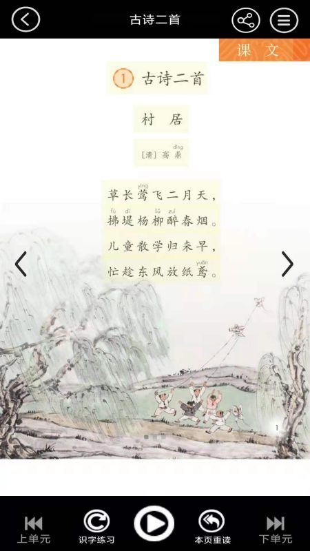 小学二年级上册语文5