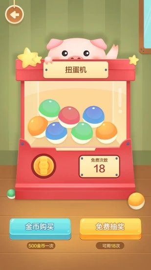 我的养猪场红包版3
