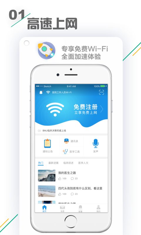 小禾医助1
