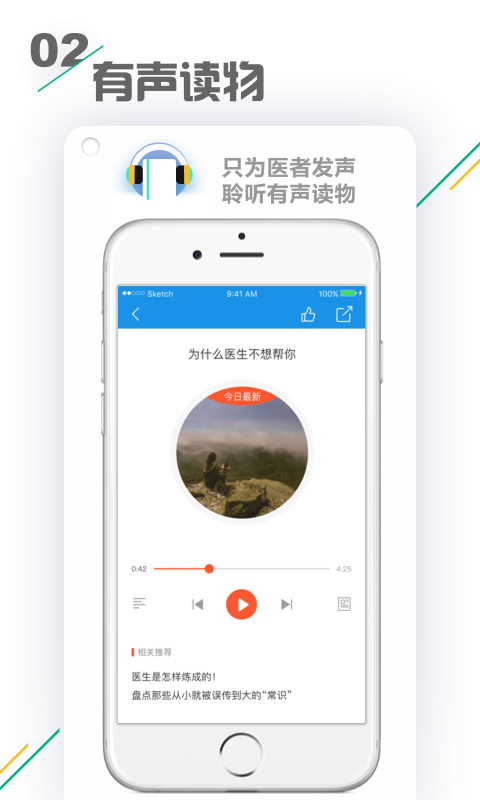 小禾医助2