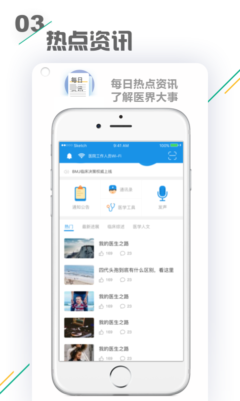 小禾医助3