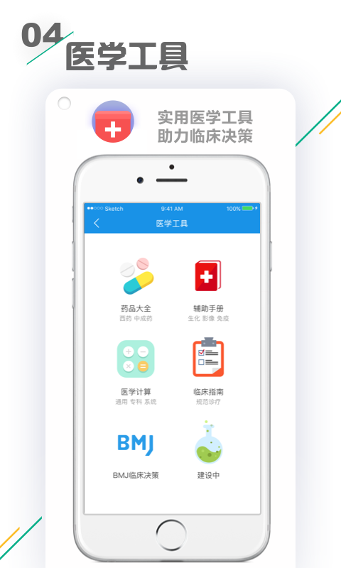 小禾医助4