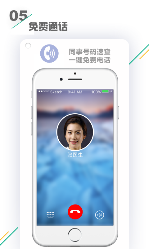 小禾医助5