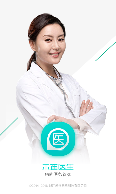 小禾医助6