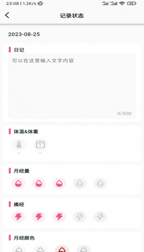 小月日记1