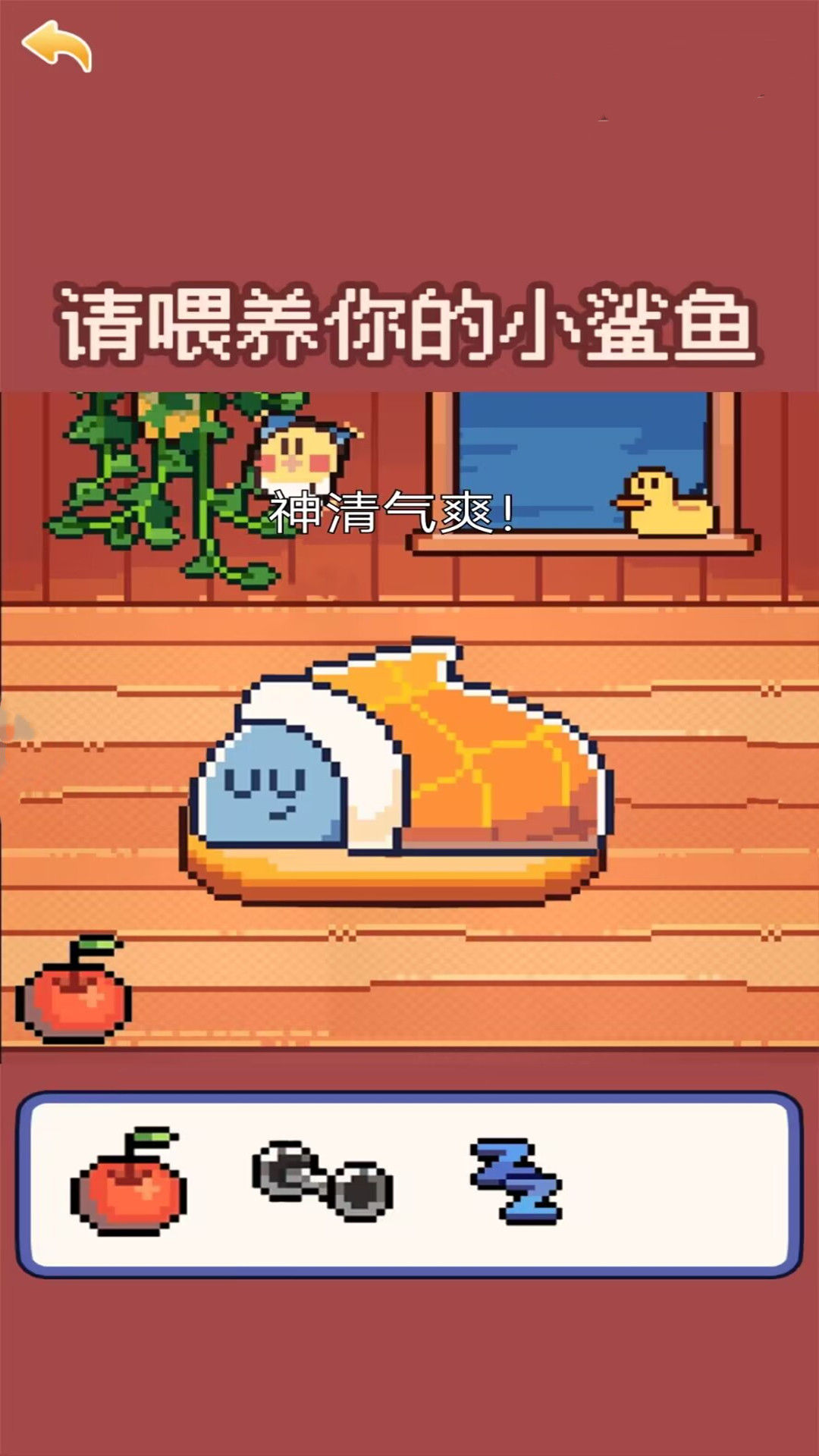 我的可爱小鲨鱼2