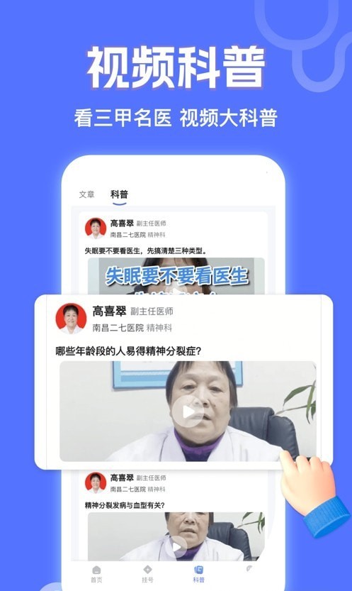 小猿医生1