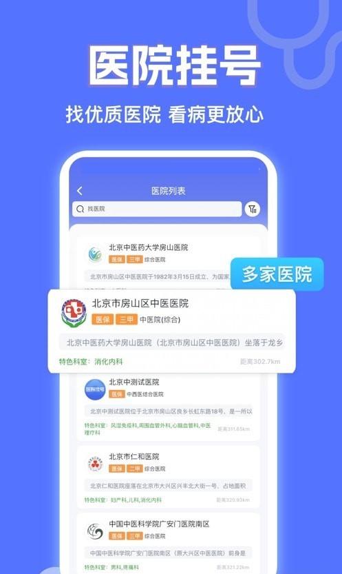 小猿医生2