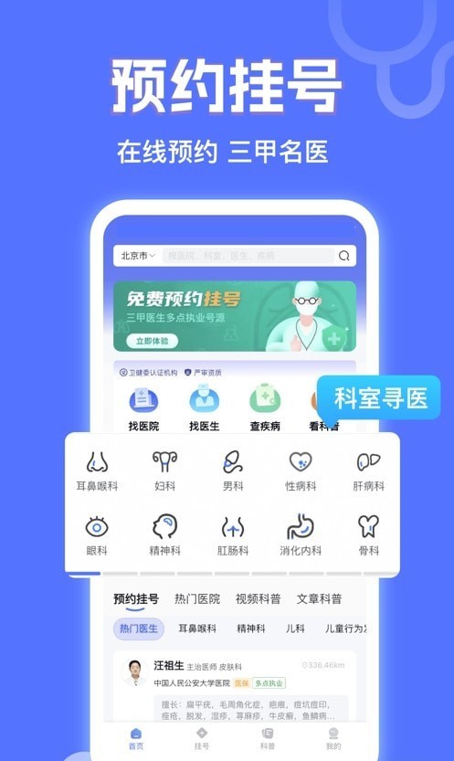 小猿医生4