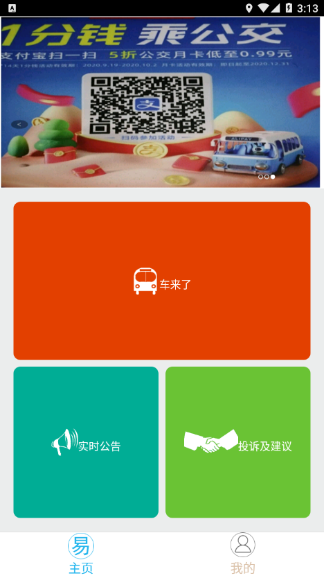 小城小易2