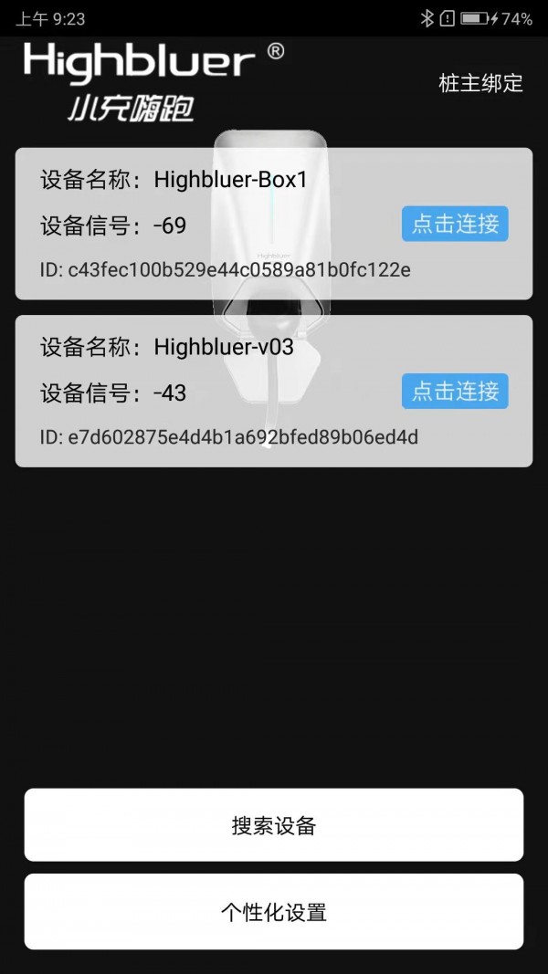 小充嗨跑1