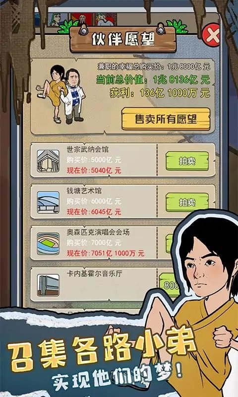 我要养乞丐1
