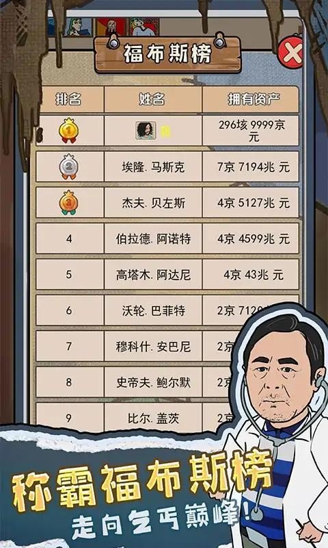 我要养乞丐2