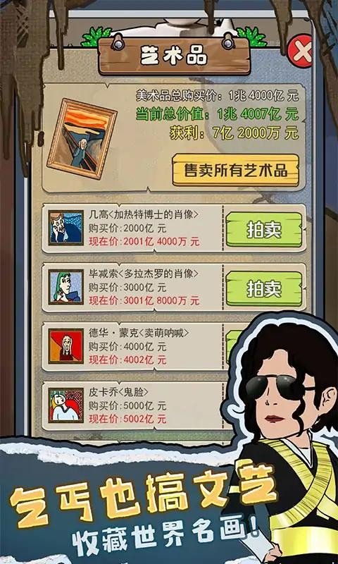 我要养乞丐3