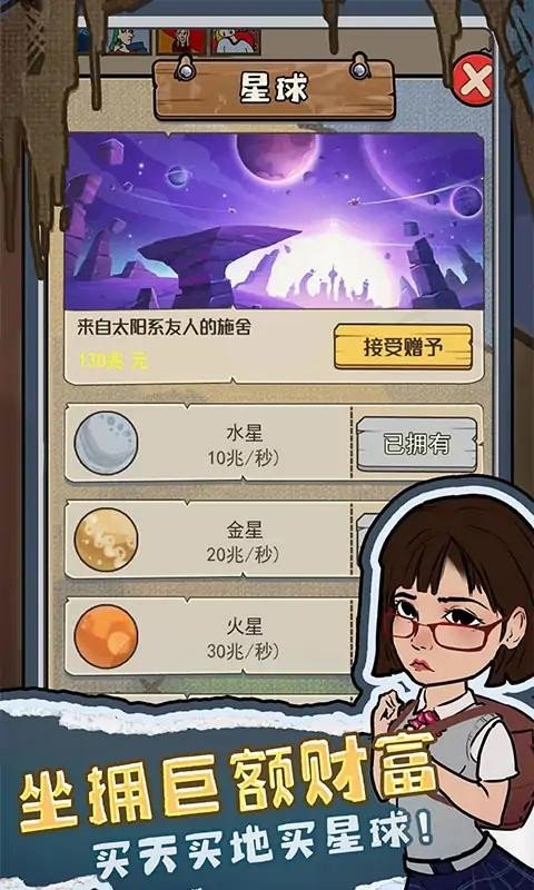 我要养乞丐5