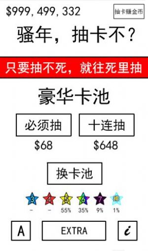 抽卡到S2