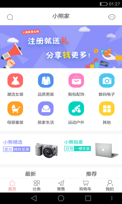 小熊家2