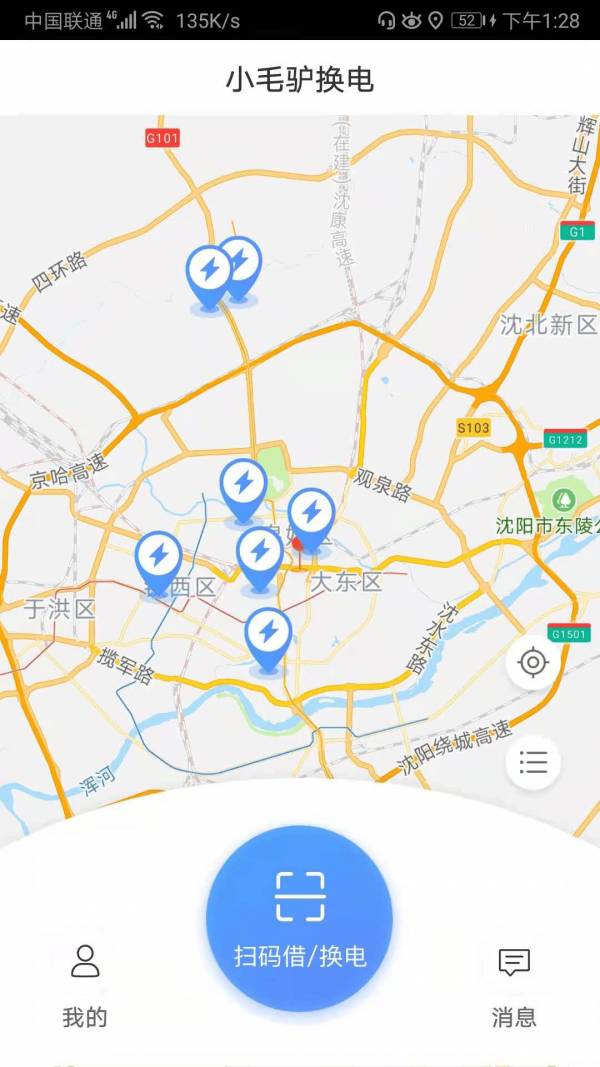 小毛驴换电1