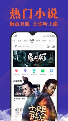 小米收音机2