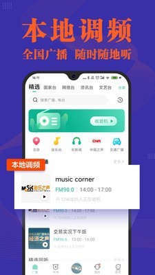 小米收音机5
