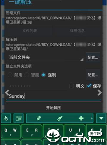 小瑞一键解压(压缩包一键解压)V1.1 安卓版1