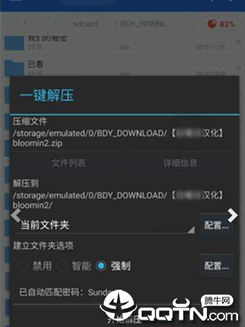 小瑞一键解压(压缩包一键解压)V1.1 安卓版3