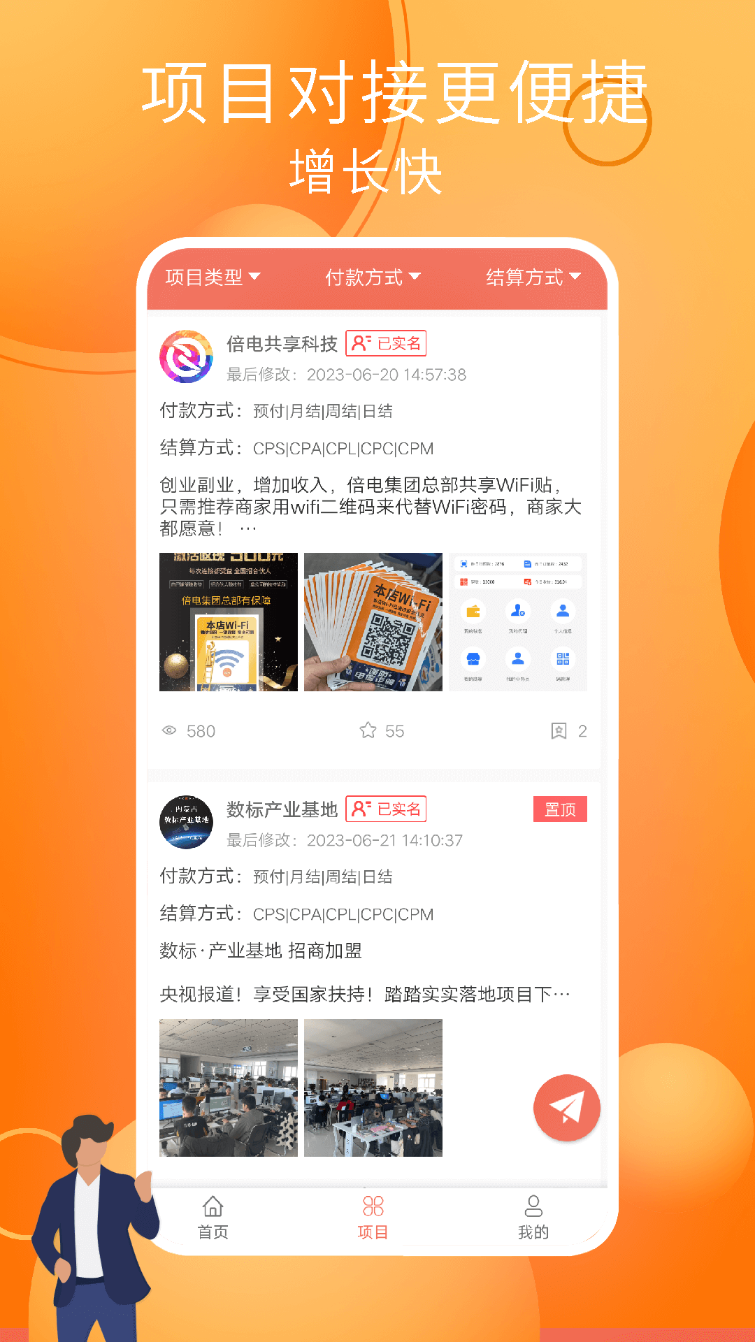 小猪兼职1