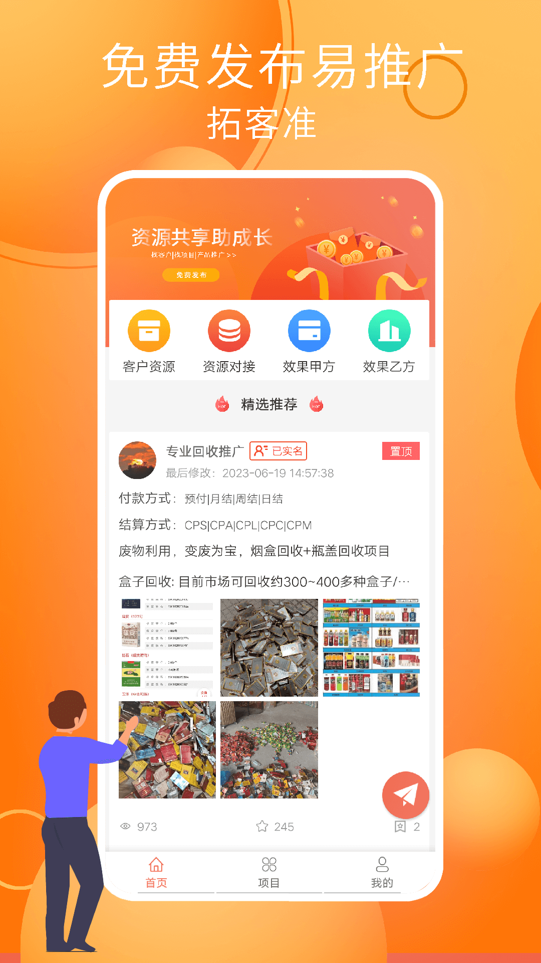小猪兼职2