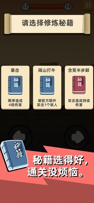 我功夫贼六2