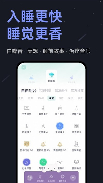 小睡眠无广告2
