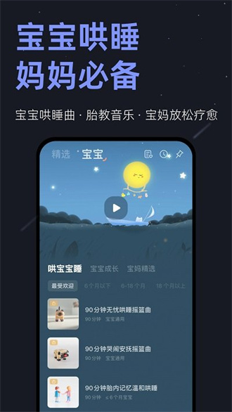 小睡眠无广告3