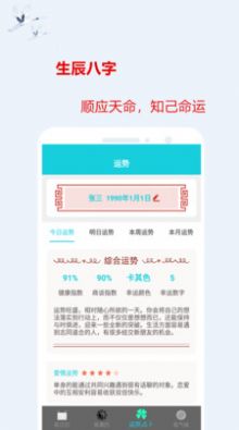 小易占卜1