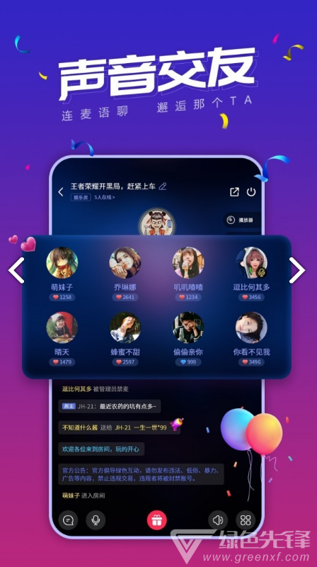 小白语音(小白语音机器人价格)V2.1.2 安卓免费版3