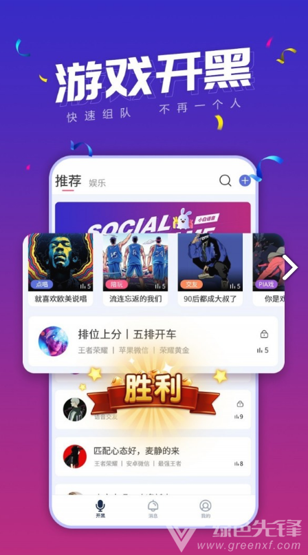 小白语音(小白语音机器人价格)V2.1.2 安卓免费版4