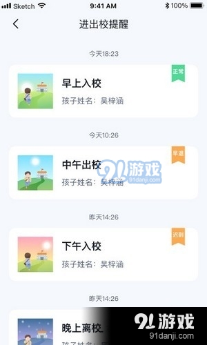 小果卫士3