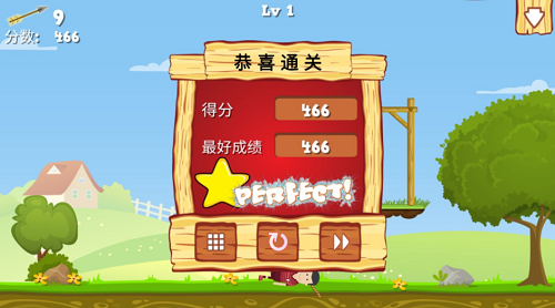 射箭英雄1