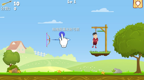 射箭英雄3