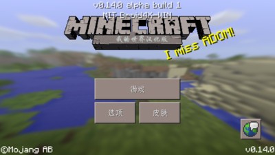 我的世界汉化版1