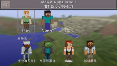 我的世界汉化版4