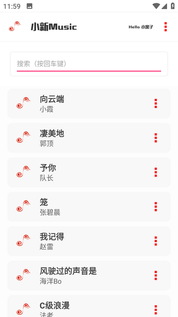 小新音乐馆1