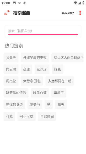 小新音乐馆3