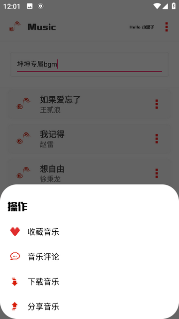 小新音乐馆4
