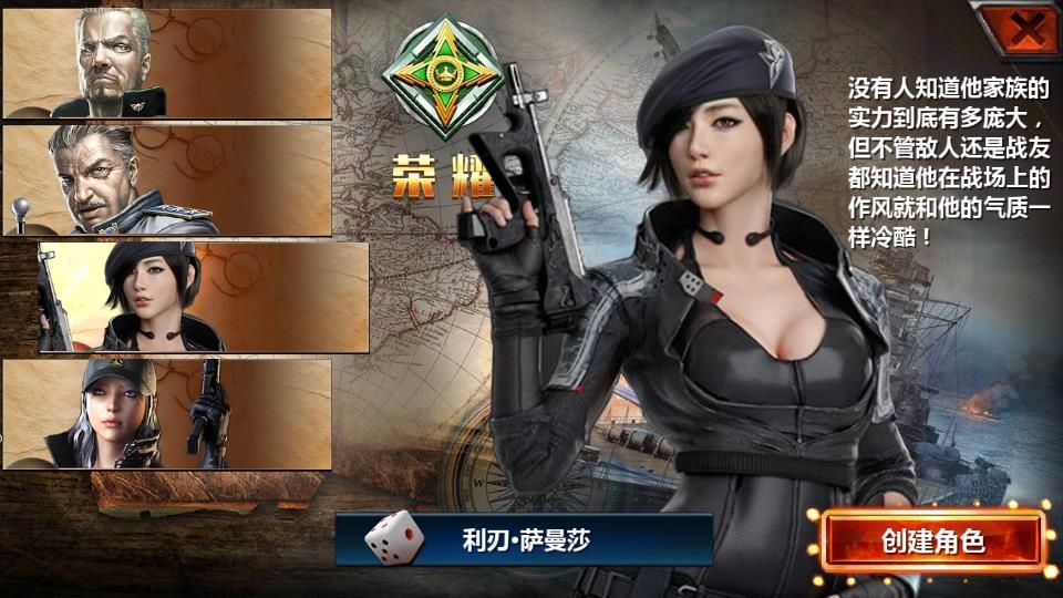战舰对决2