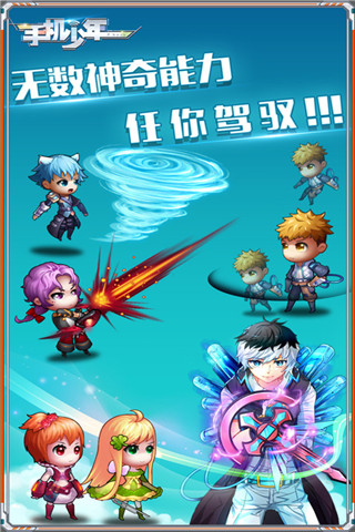 手机少年之玫瑰之星3