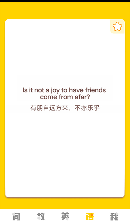 小小智多星3