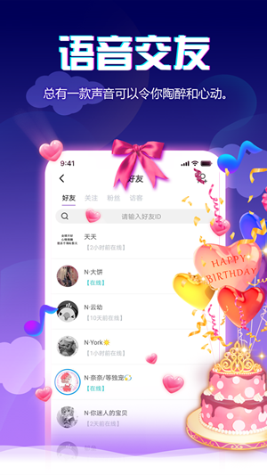 小小语音3