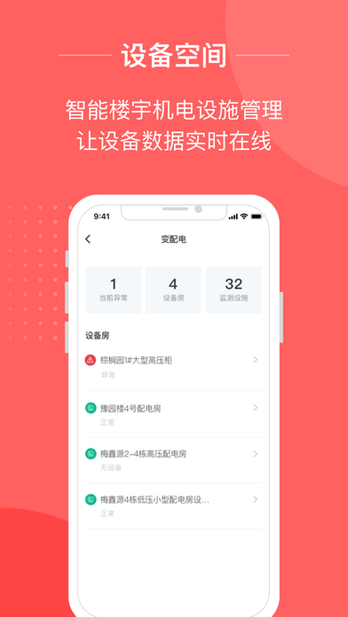 小易智能助手1