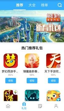 小皮手游宝2