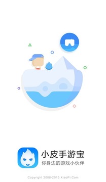 小皮手游宝4