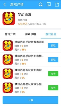 小皮手游宝5